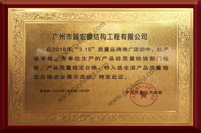 Certificado de Qualidade e Conformidade Estável do Produto