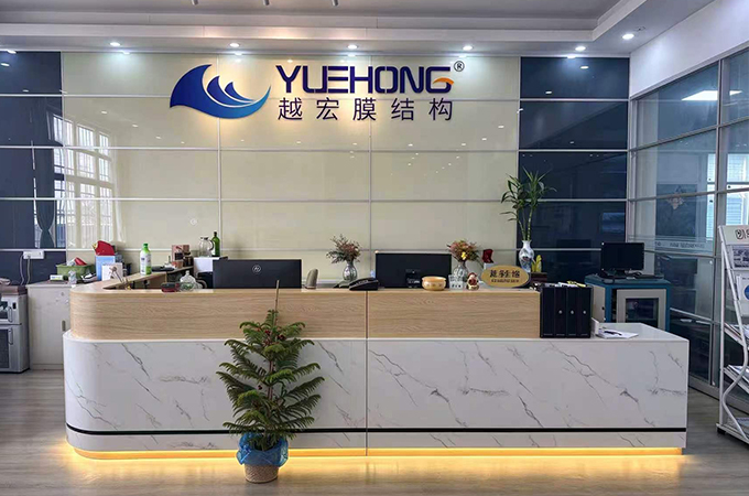 О компании Yuehong